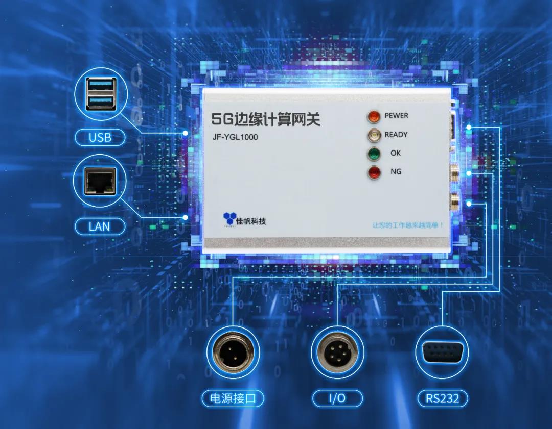 佳帆科技：以精益生產為內核，助力企業降本增效