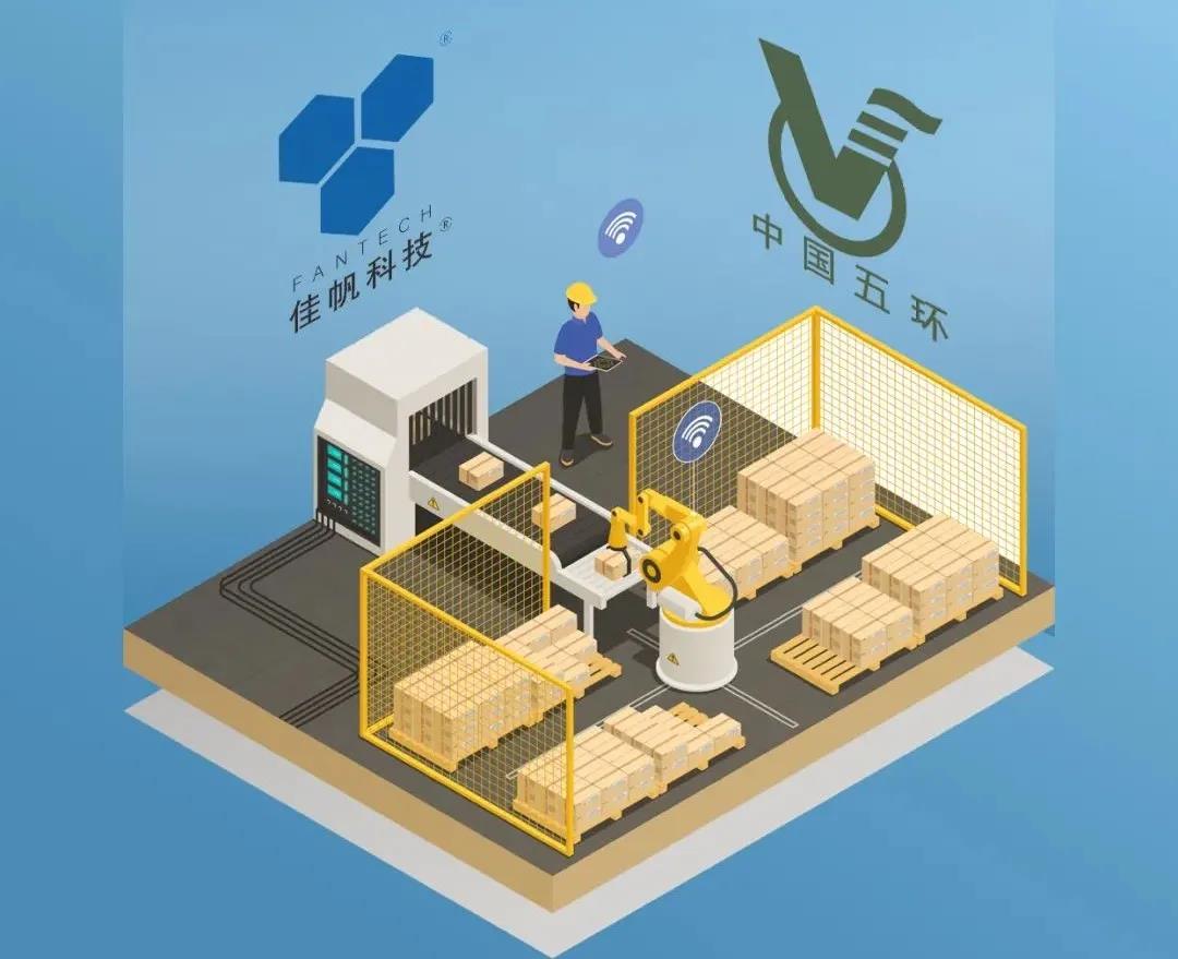 攜手 &middot; 共贏 | 一封來自中國五環的表揚信！